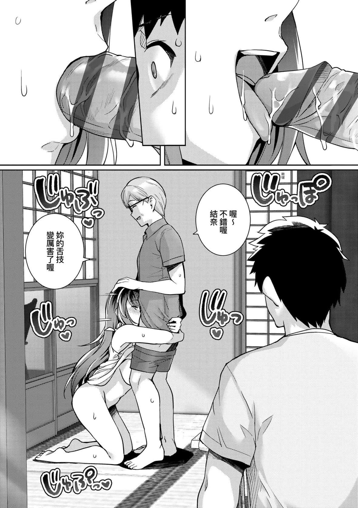 [はるきち]姉は亲父に抱かれてる【デジタル特装版】[未来数位官方中文版][はるきち]姉は亲父に抱かれてる【デジタル特装版】[未来数位官方中文版]