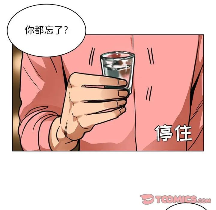 腹黑年下男第24话
