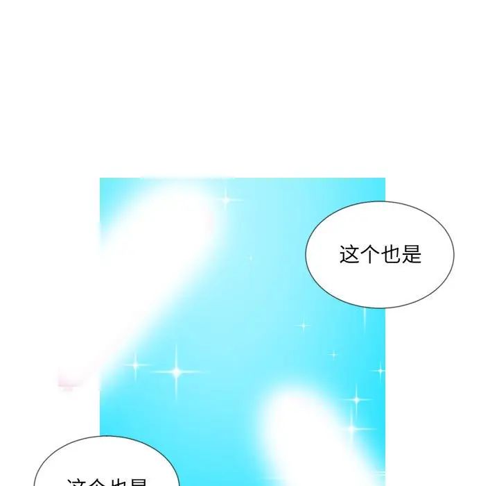 腹黑年下男第24话