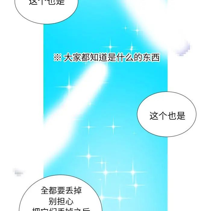腹黑年下男第24话