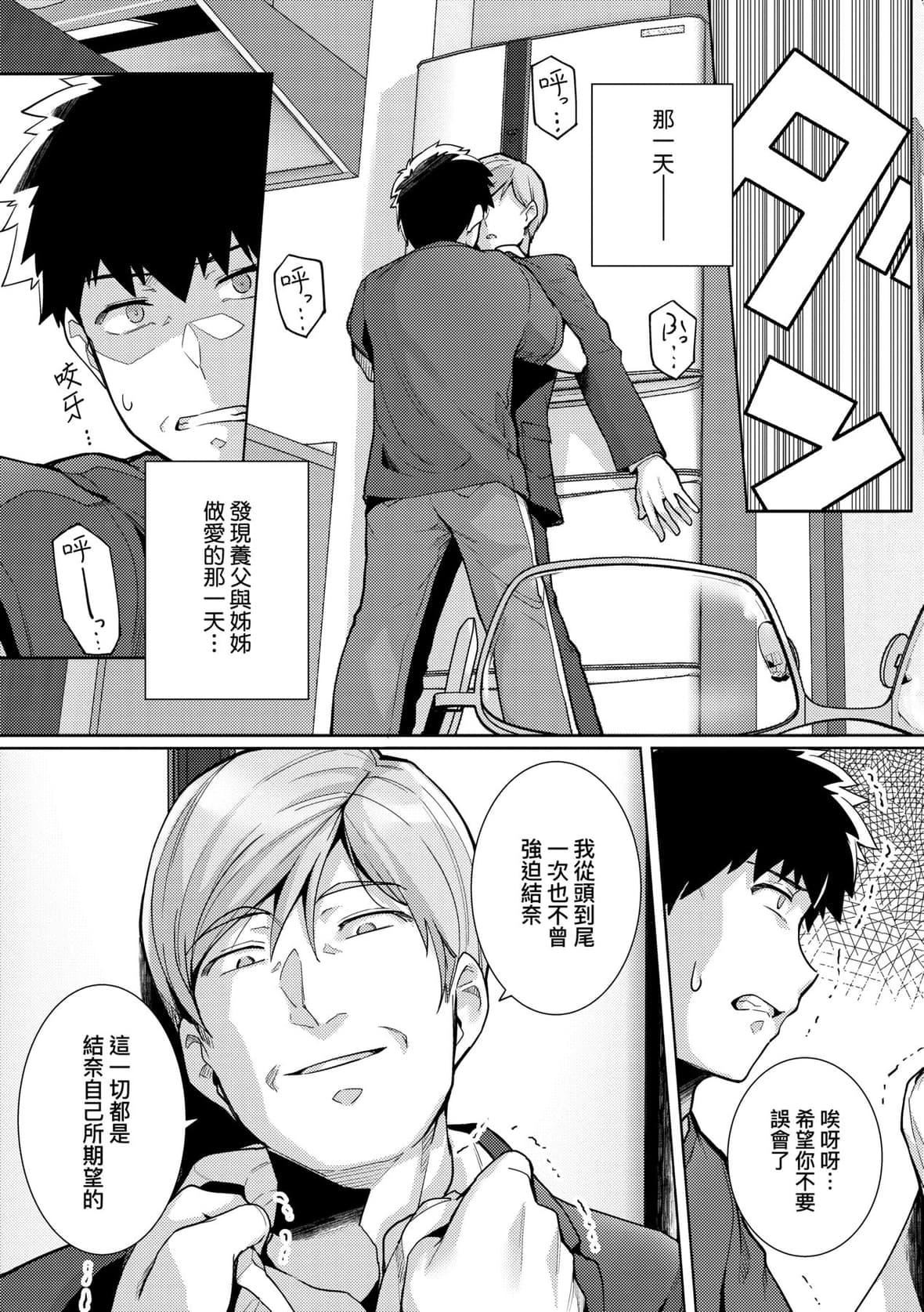 [はるきち]姉は亲父に抱かれてる【デジタル特装版】[未来数位官方中文版][はるきち]姉は亲父に抱かれてる【デジタル特装版】[未来数位官方中文版]