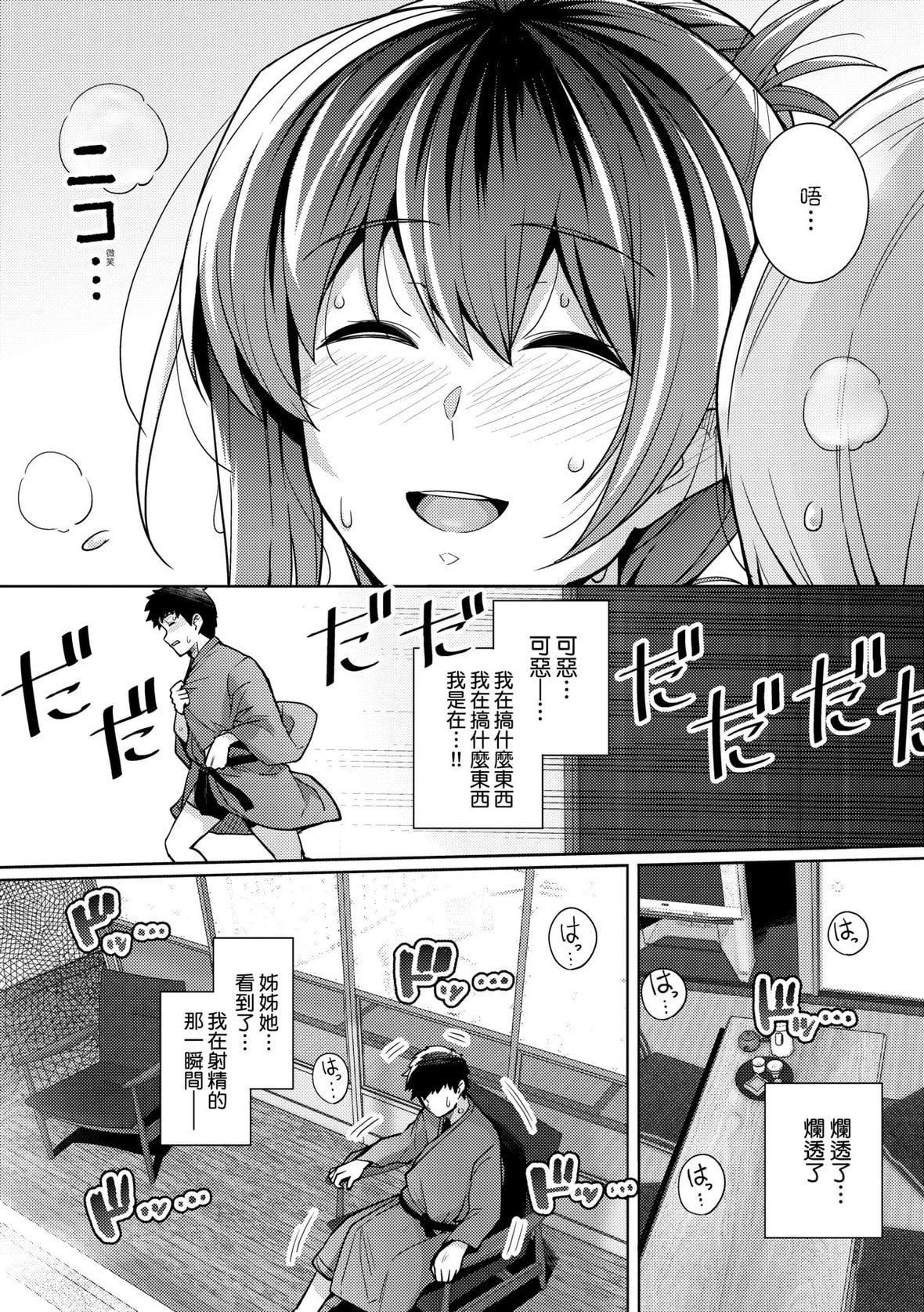 [はるきち]姉は亲父に抱かれてる【デジタル特装版】[未来数位官方中文版][はるきち]姉は亲父に抱かれてる【デジタル特装版】[未来数位官方中文版]