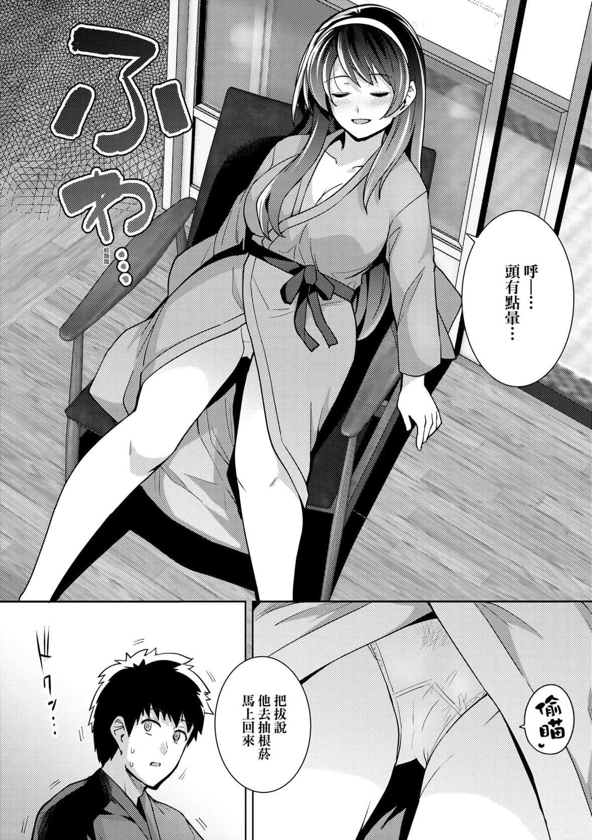 [はるきち]姉は亲父に抱かれてる【デジタル特装版】[未来数位官方中文版][はるきち]姉は亲父に抱かれてる【デジタル特装版】[未来数位官方中文版]