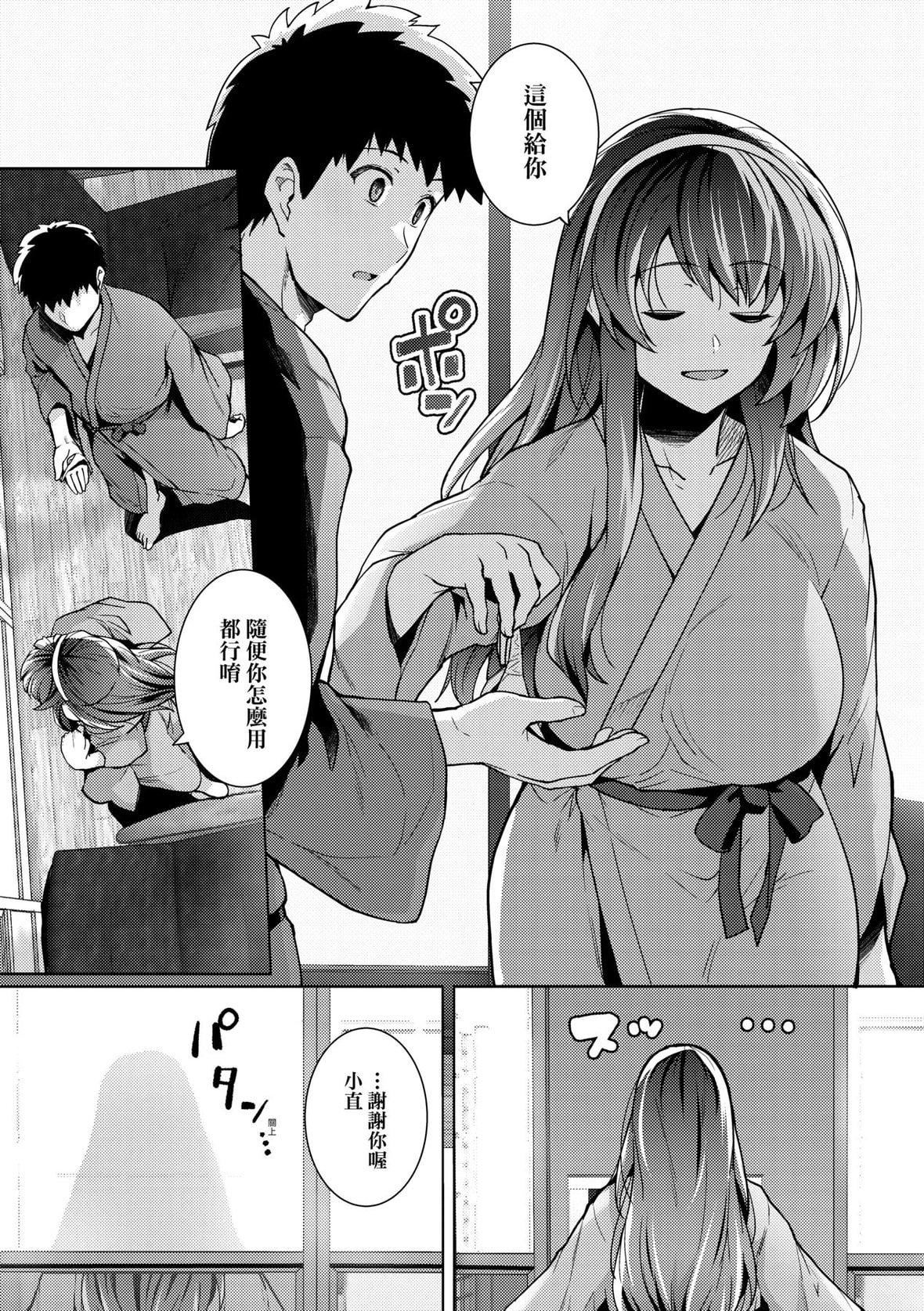 [はるきち]姉は親父に抱かれてる【デジタル特裝版】[未來數位官方中文版][はるきち]姉は親父に抱かれてる【デジタル特裝版】[未來數位官方中文版]
