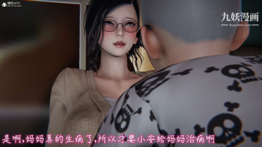 漂亮妈妈的过家家游戏[3D]第02章【第03话】