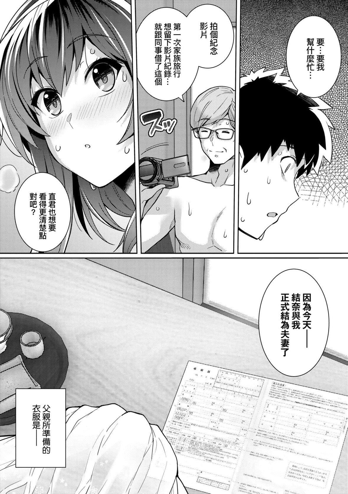 [はるきち]姉は親父に抱かれてる【デジタル特裝版】[未來數位官方中文版][はるきち]姉は親父に抱かれてる【デジタル特裝版】[未來數位官方中文版]