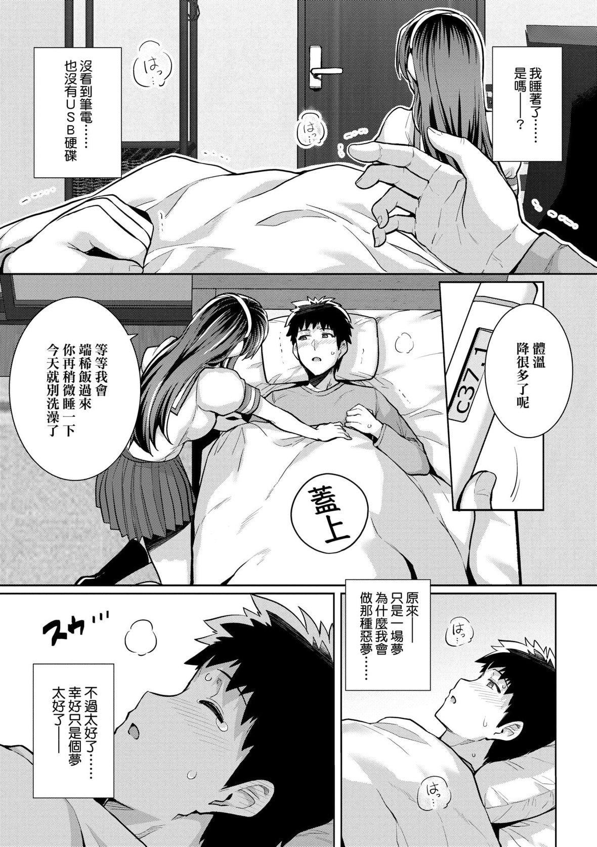 [はるきち]姉は親父に抱かれてる【デジタル特裝版】[未來數位官方中文版][はるきち]姉は親父に抱かれてる【デジタル特裝版】[未來數位官方中文版]