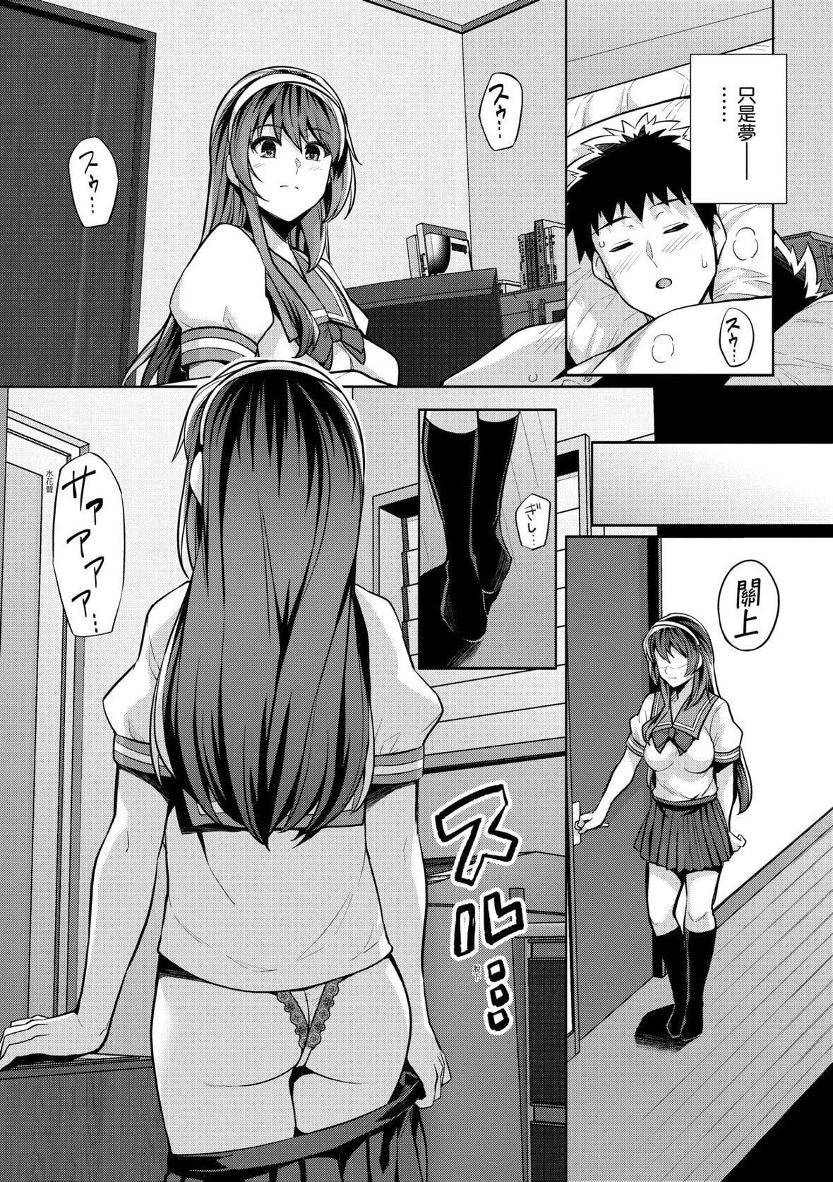 [はるきち]姉は亲父に抱かれてる【デジタル特装版】[未来数位官方中文版][はるきち]姉は亲父に抱かれてる【デジタル特装版】[未来数位官方中文版]