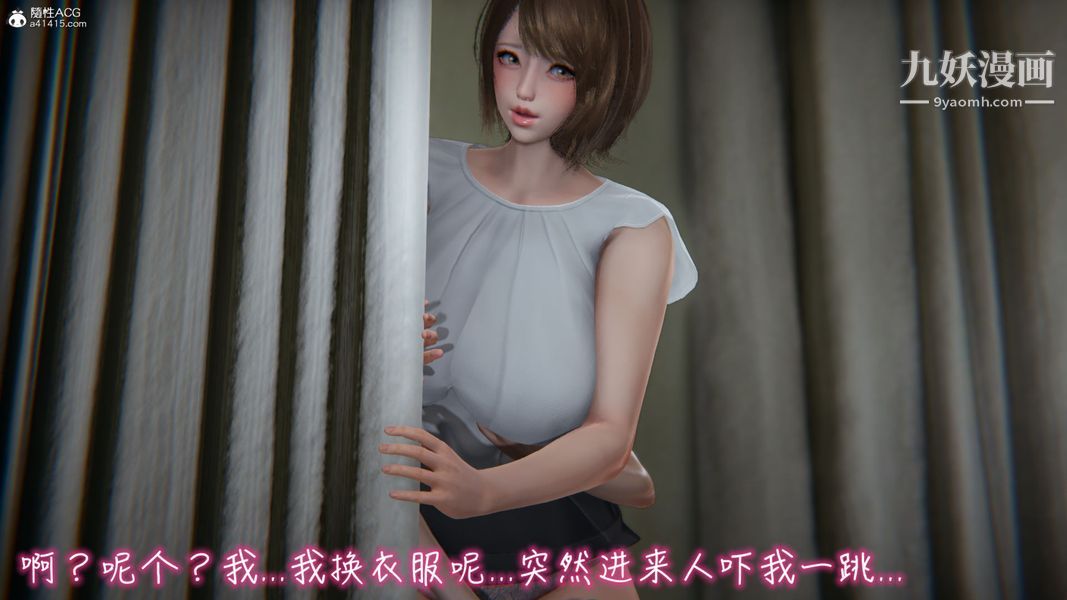 漂亮妈妈的过家家游戏[3D]第03章【第04话】