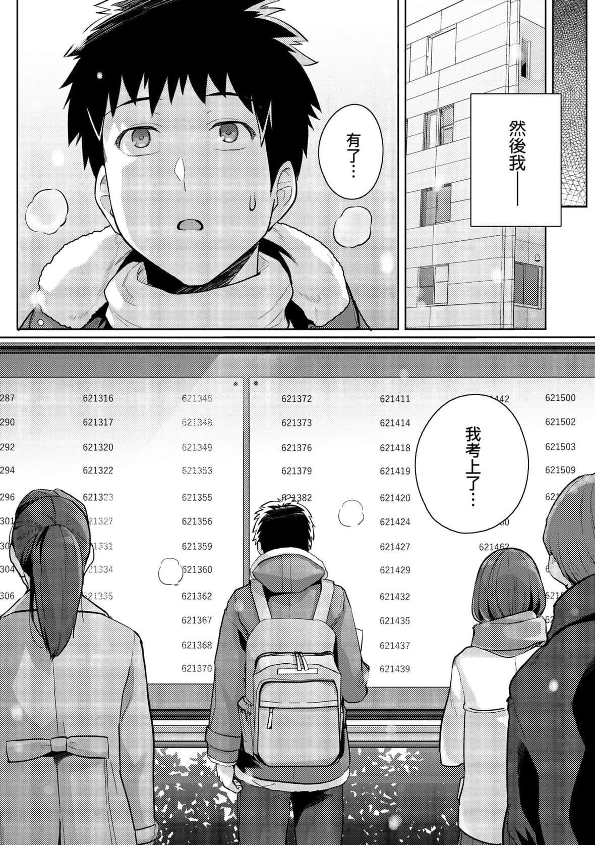 [はるきち]姉は親父に抱かれてる【デジタル特裝版】[未來數位官方中文版][はるきち]姉は親父に抱かれてる【デジタル特裝版】[未來數位官方中文版]