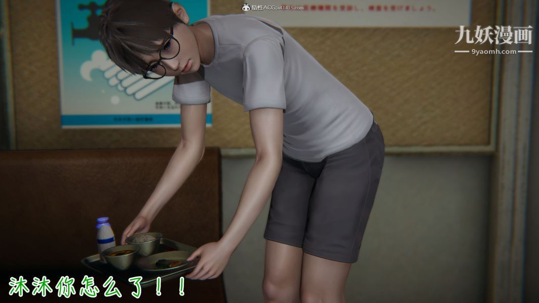 《漂亮妈妈的过家家游戏[3D]》第03章【第04话】
