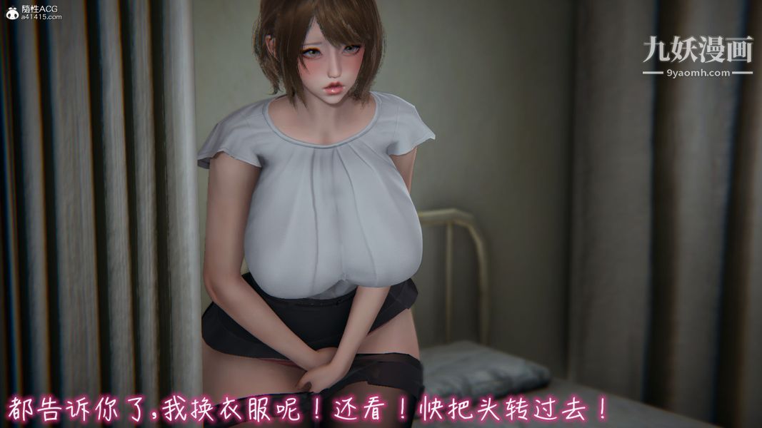 《漂亮妈妈的过家家游戏[3D]》第03章【第04话】