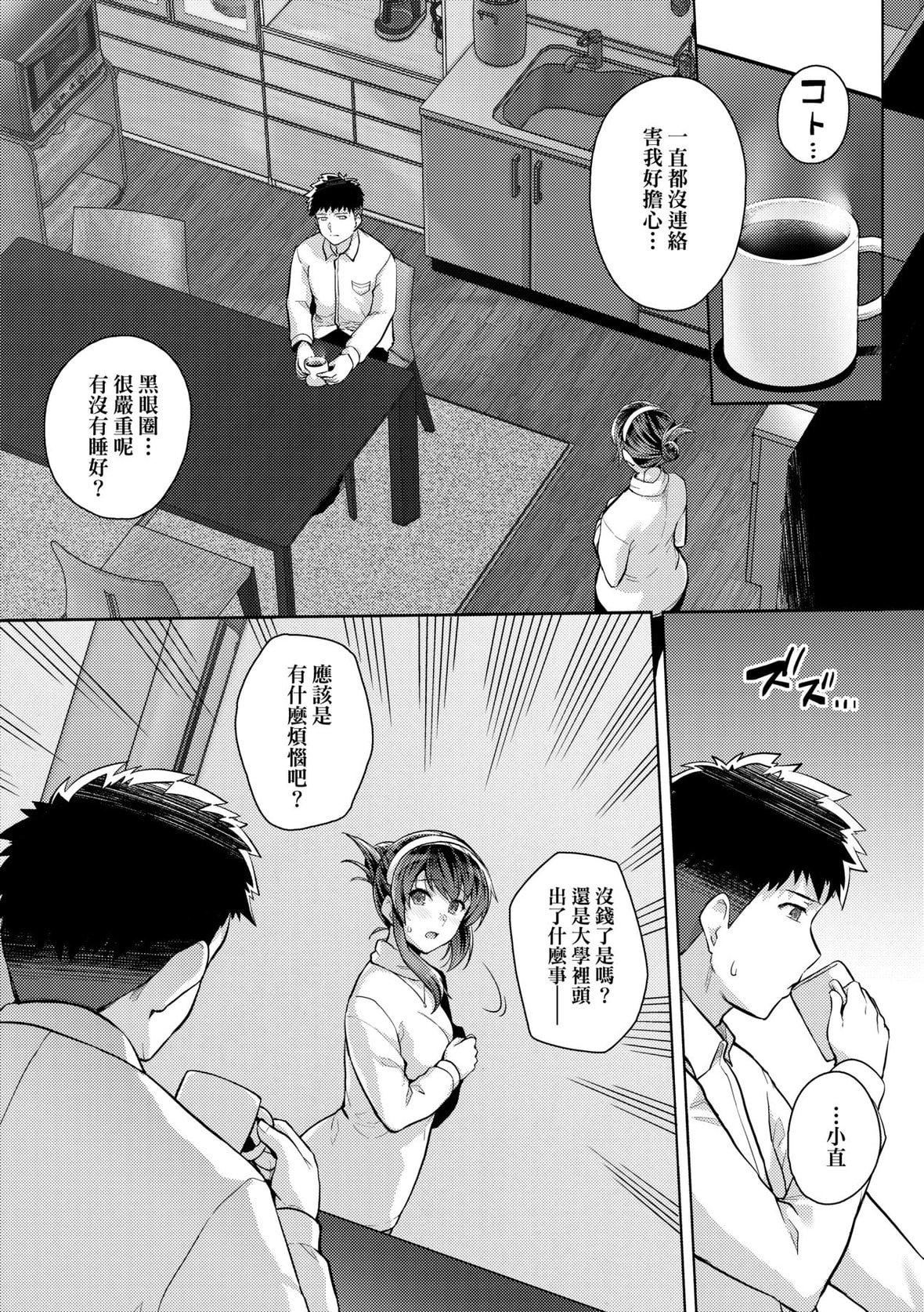 [はるきち]姉は亲父に抱かれてる【デジタル特装版】[未来数位官方中文版][はるきち]姉は亲父に抱かれてる【デジタル特装版】[未来数位官方中文版]