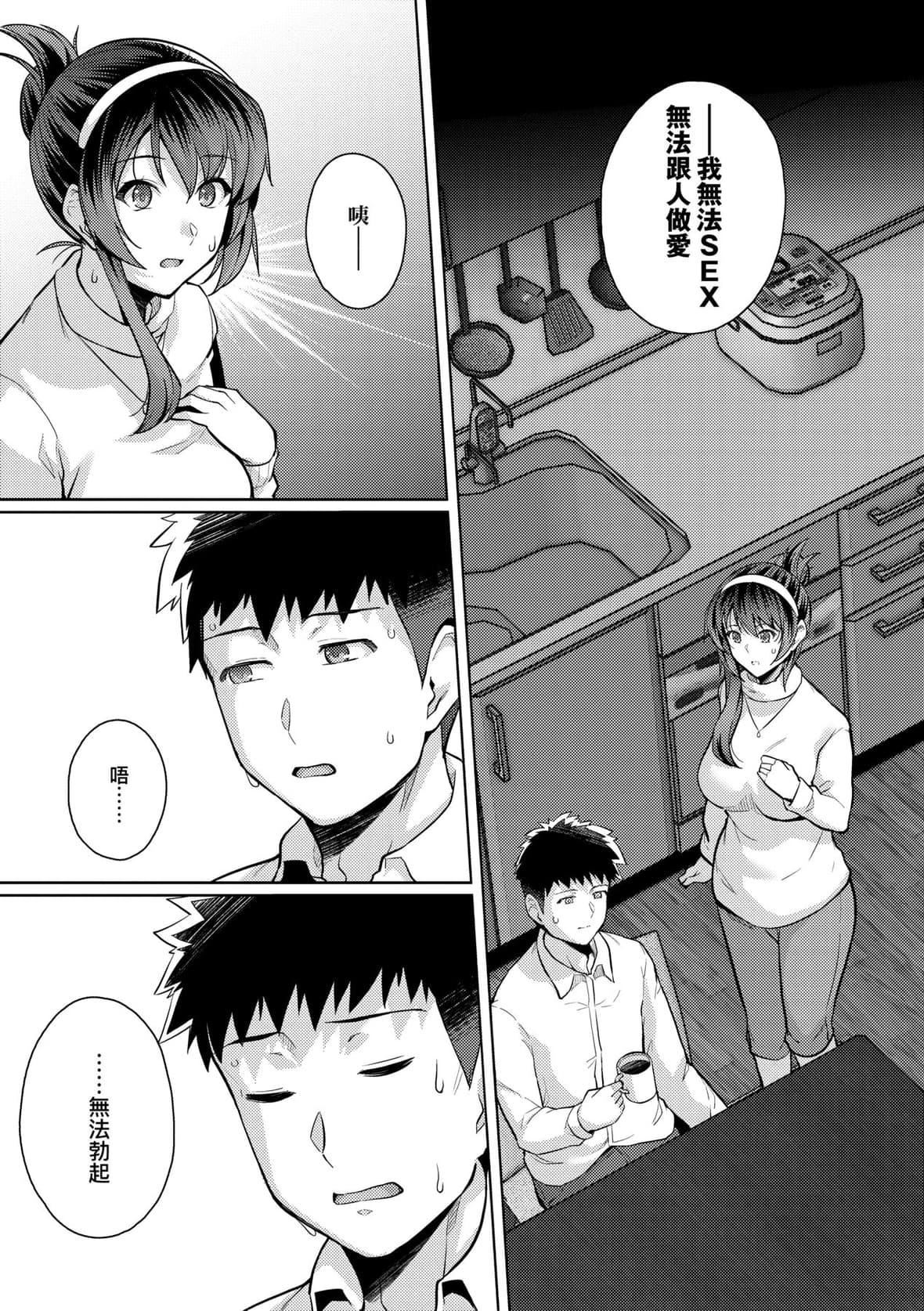 [はるきち]姉は亲父に抱かれてる【デジタル特装版】[未来数位官方中文版][はるきち]姉は亲父に抱かれてる【デジタル特装版】[未来数位官方中文版]