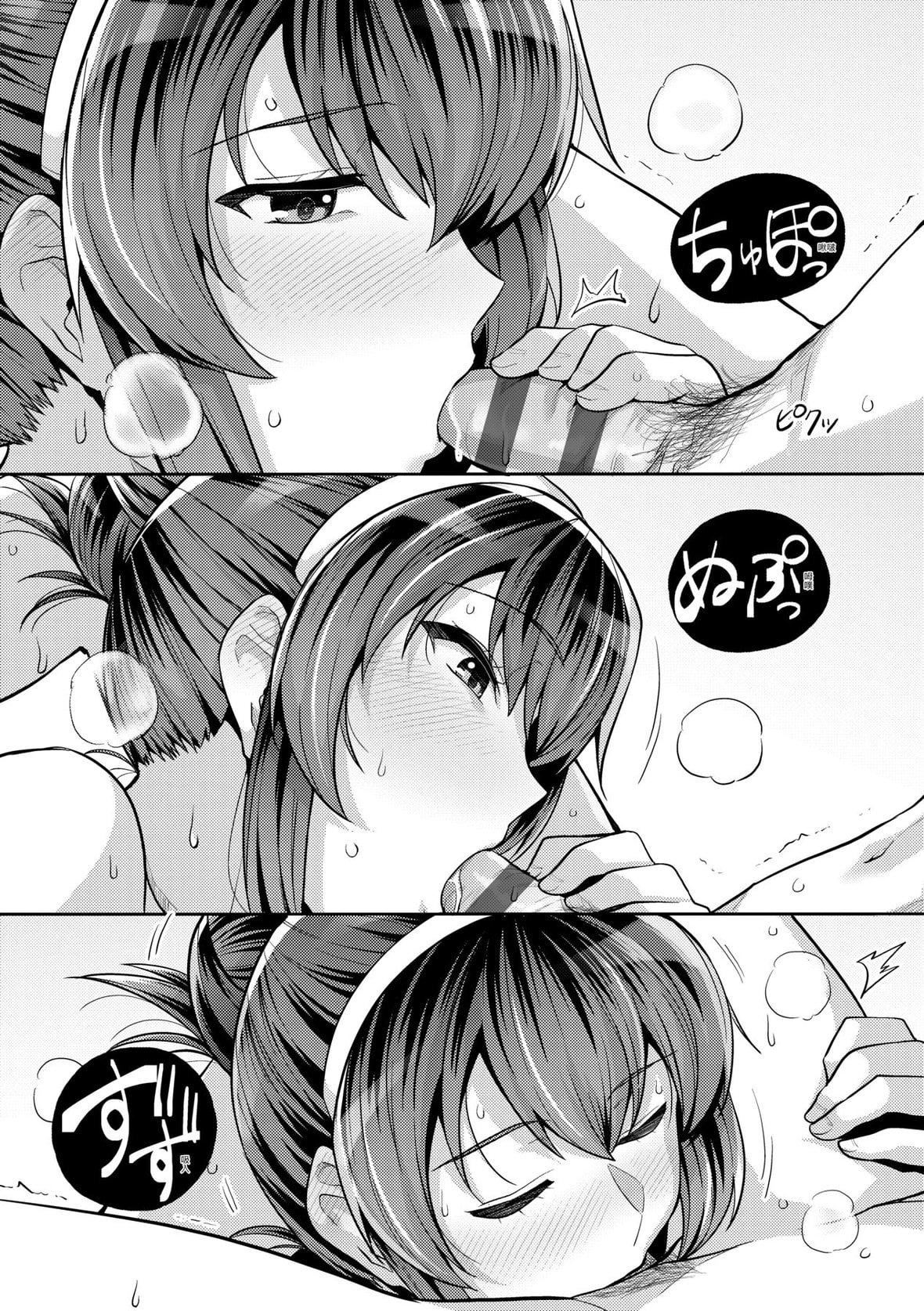 [はるきち]姉は親父に抱かれてる【デジタル特裝版】[未來數位官方中文版][はるきち]姉は親父に抱かれてる【デジタル特裝版】[未來數位官方中文版]