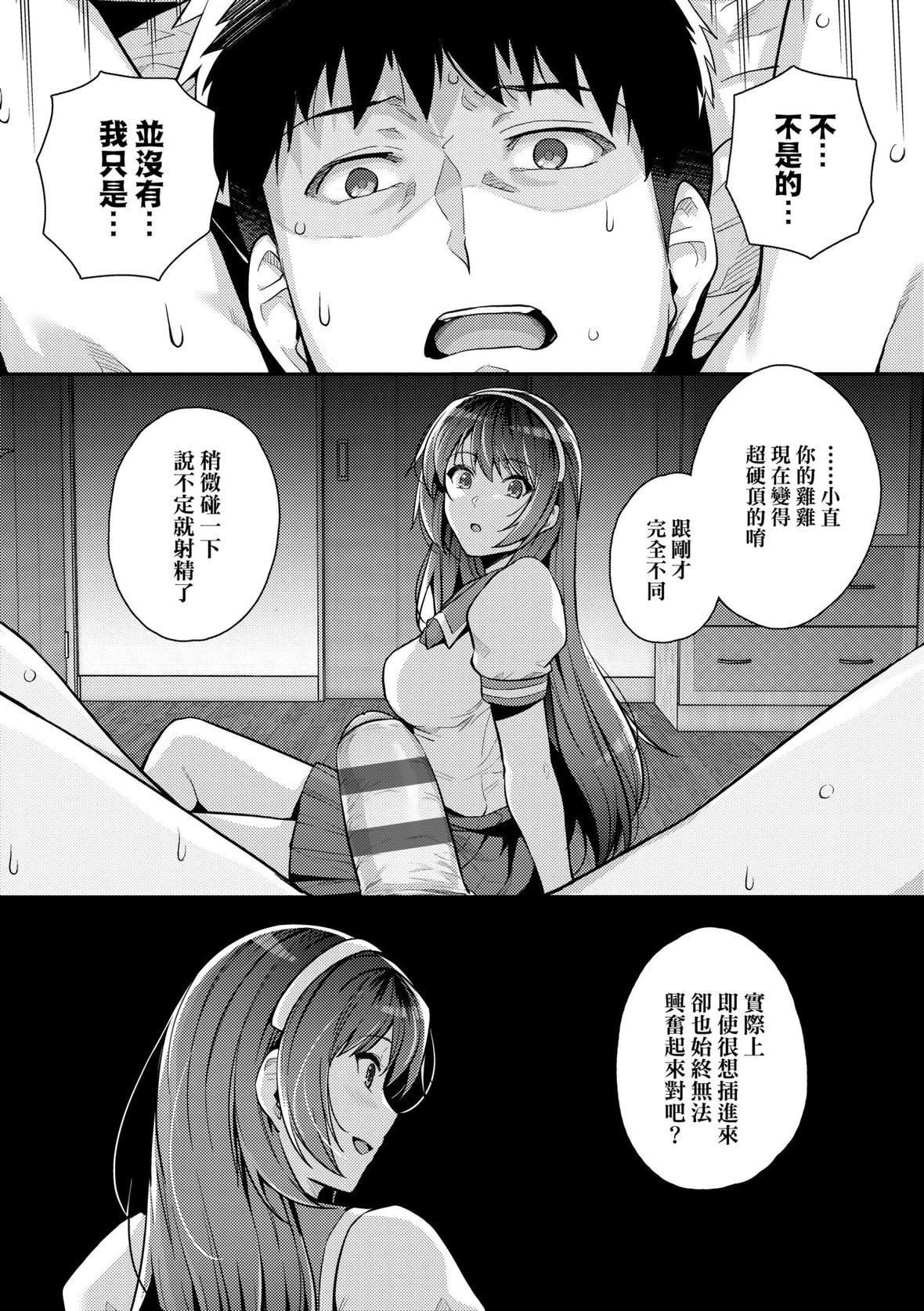 [はるきち]姉は亲父に抱かれてる【デジタル特装版】[未来数位官方中文版][はるきち]姉は亲父に抱かれてる【デジタル特装版】[未来数位官方中文版]
