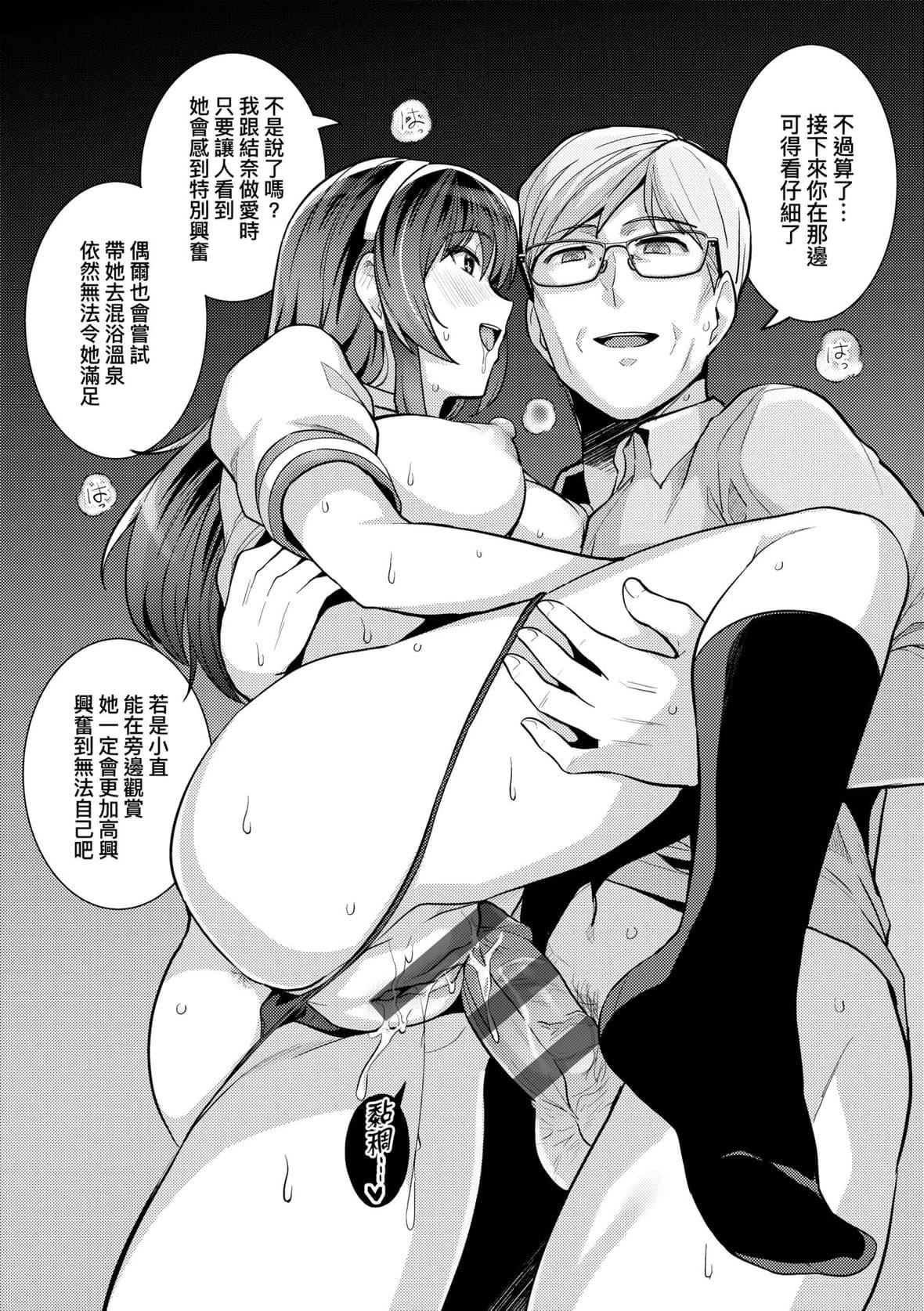 [はるきち]姉は亲父に抱かれてる【デジタル特装版】[未来数位官方中文版][はるきち]姉は亲父に抱かれてる【デジタル特装版】[未来数位官方中文版]