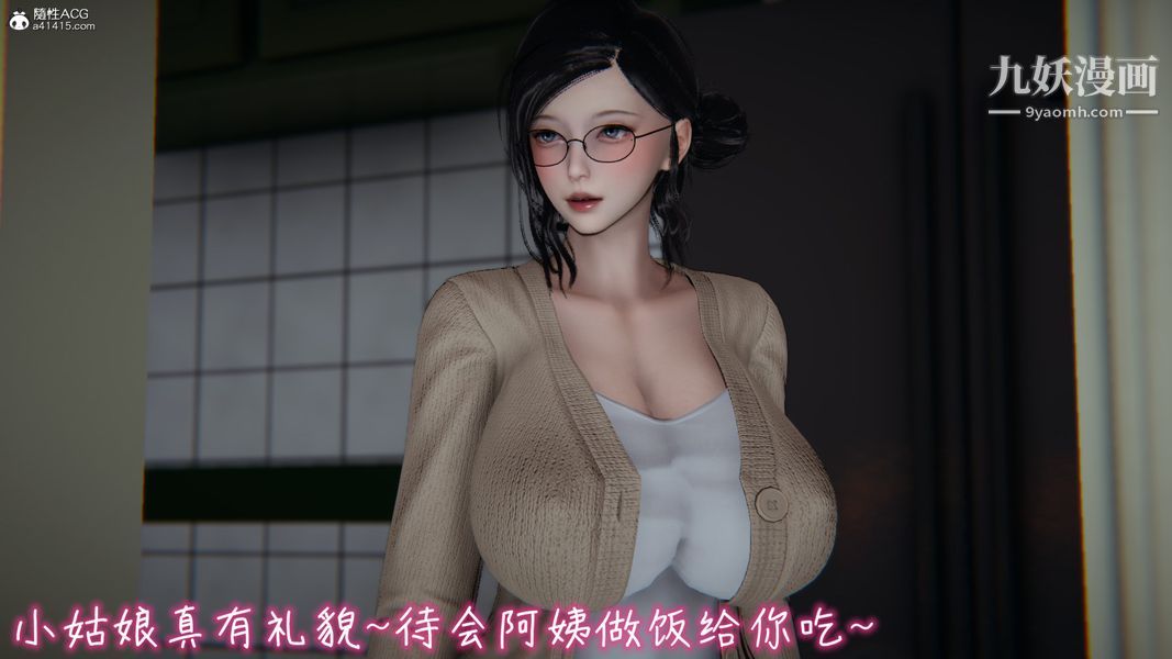 漂亮妈妈的过家家游戏[3D]第04章【第03话】