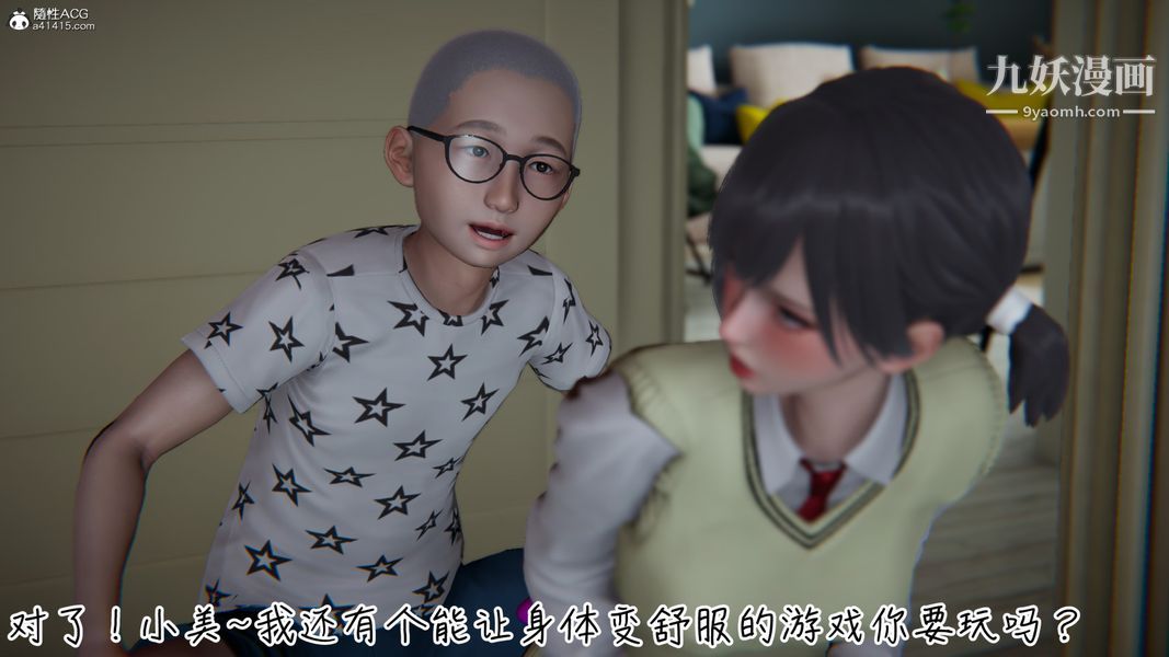 漂亮妈妈的过家家游戏[3D]第04章【第04话】