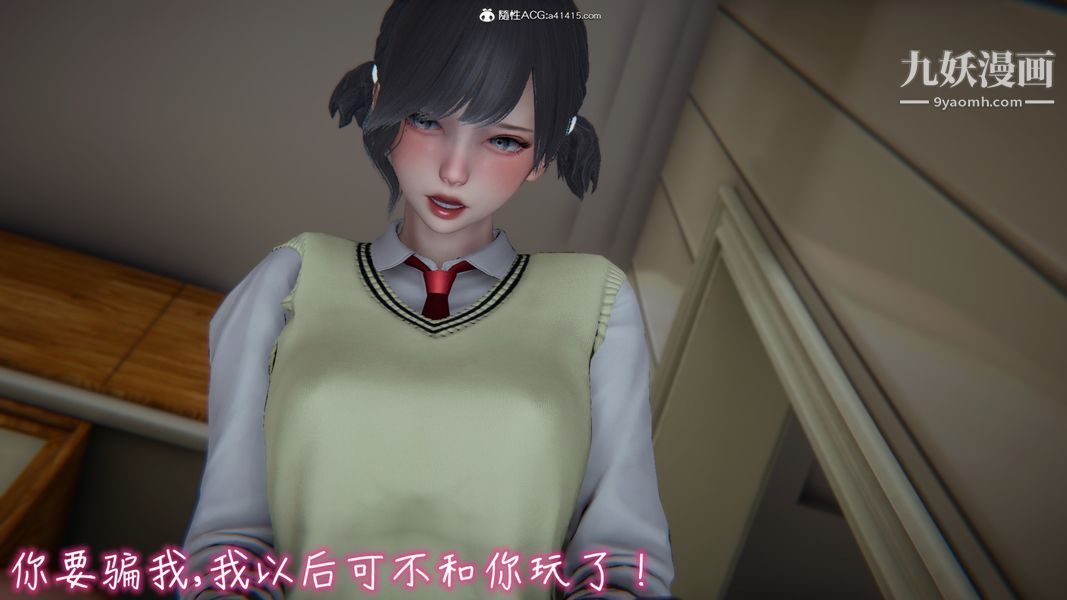 漂亮妈妈的过家家游戏[3D]第04章【第04话】