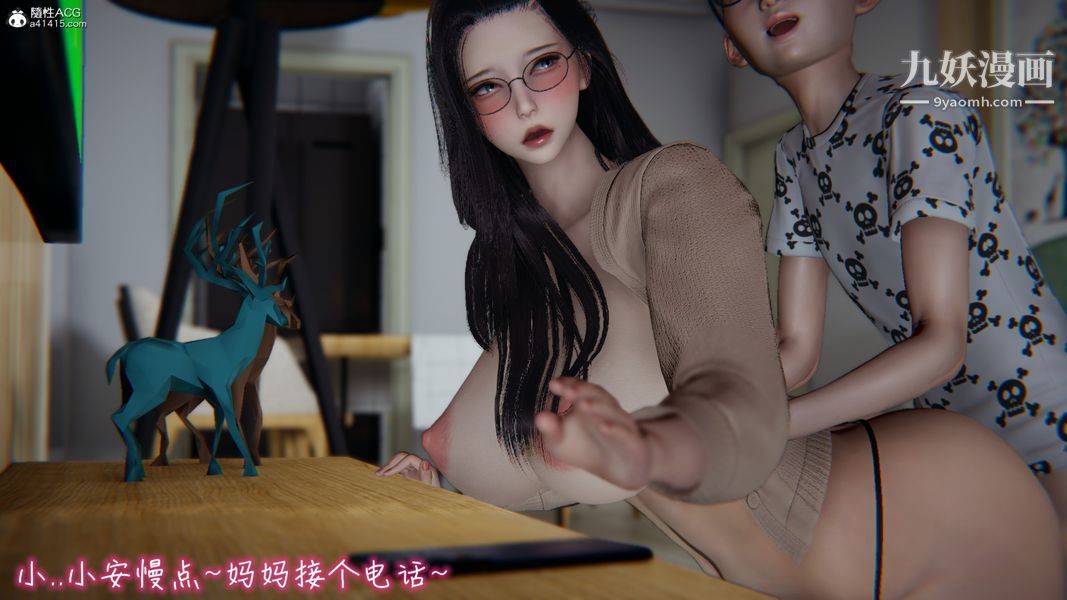 漂亮妈妈的过家家游戏[3D]第05章【第04话】