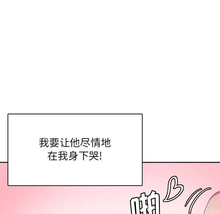腹黑年下男第32話