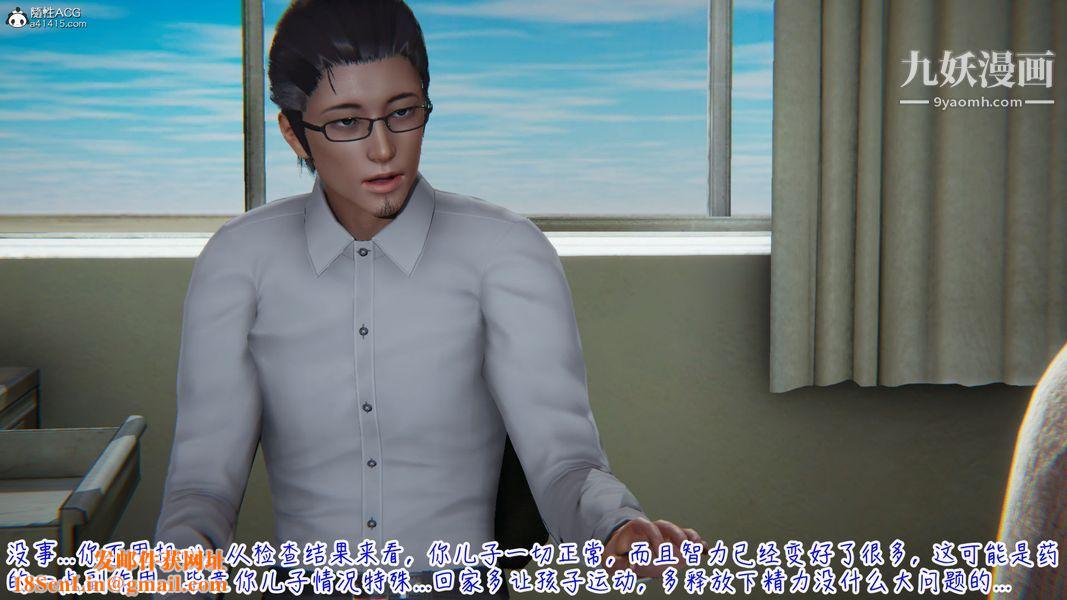 漂亮妈妈的过家家游戏[3D]第06章【第03话】