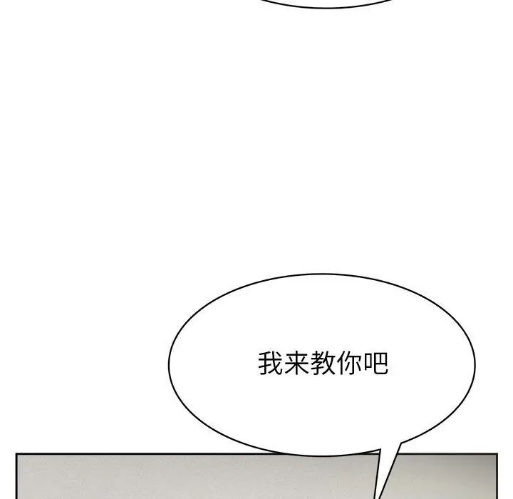 腹黑年下男第32话