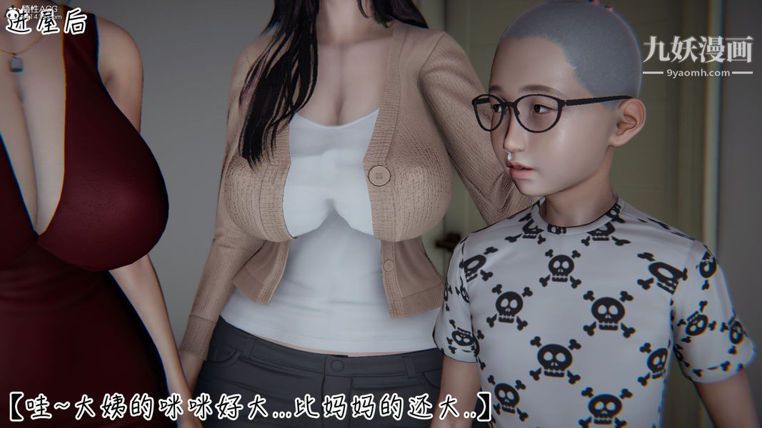 漂亮妈妈的过家家游戏[3D]第06章【第04话】