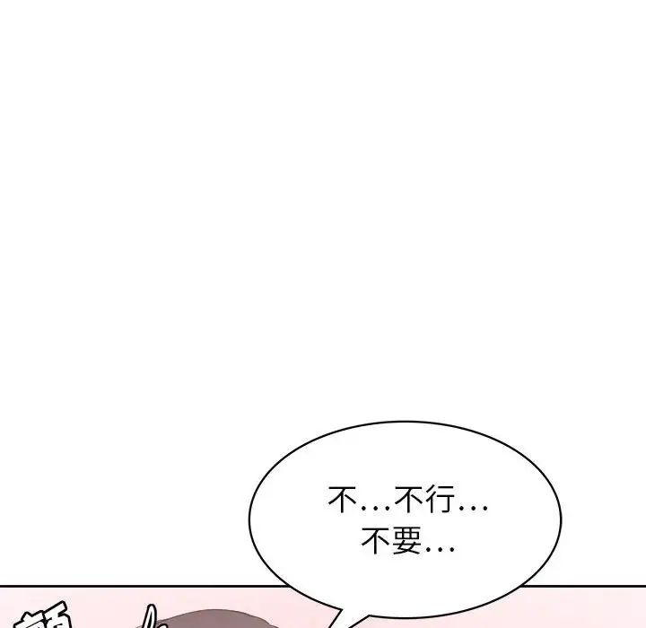 腹黑年下男第32话