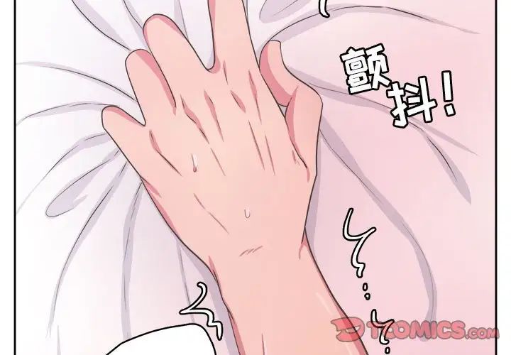 腹黑年下男第33話