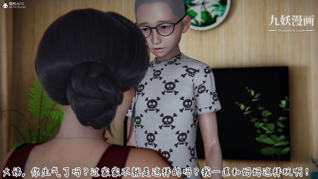 漂亮妈妈的过家家游戏[3D]第07章【第01话】