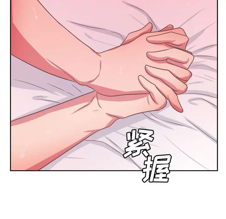 腹黑年下男第33话