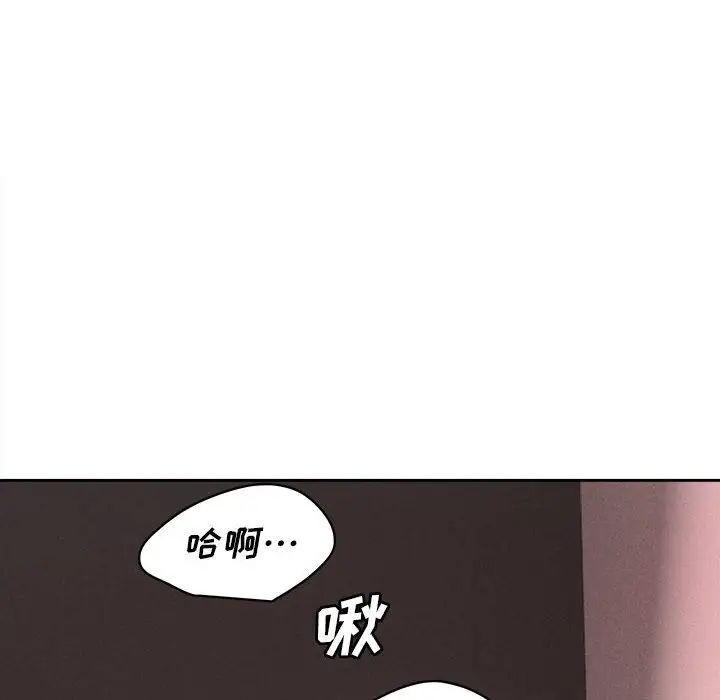 腹黑年下男第33話