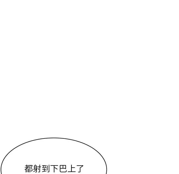 腹黑年下男第33話