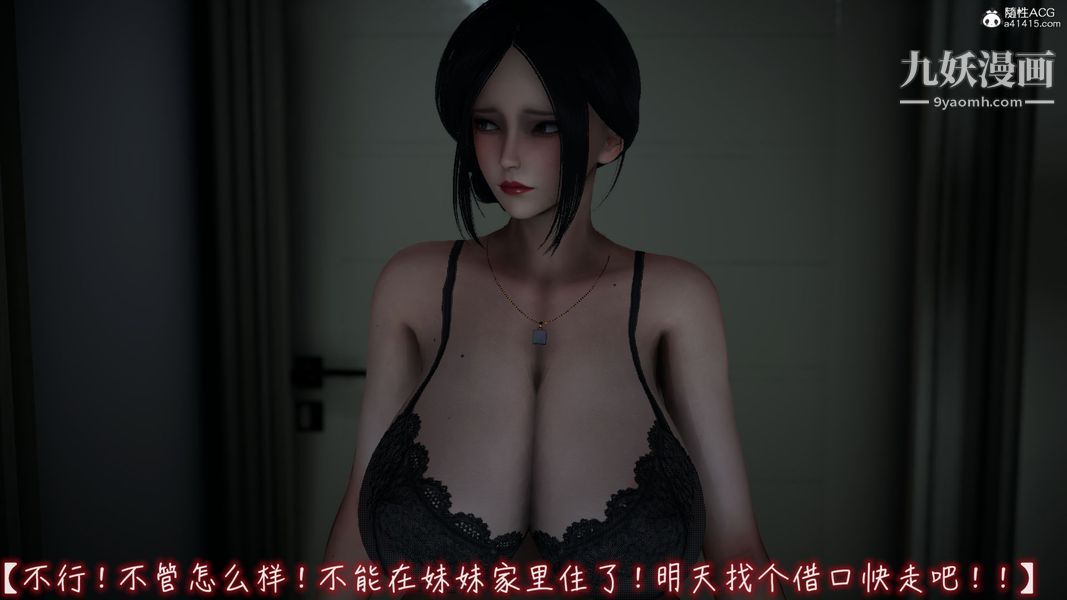 漂亮妈妈的过家家游戏[3D]第07章【第03话】