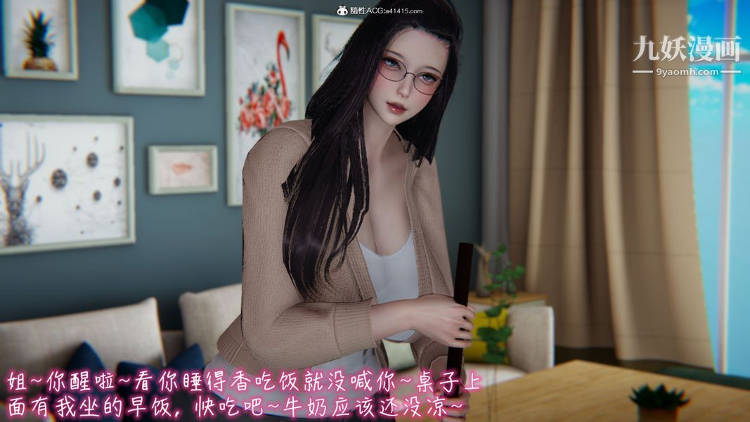 漂亮妈妈的过家家游戏[3D]第07章【第03话】