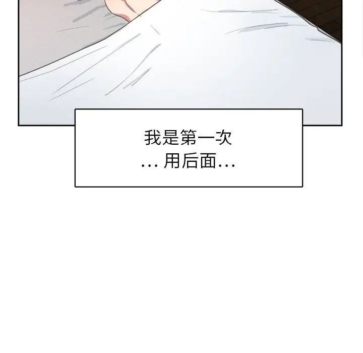 腹黑年下男第33話