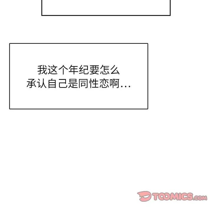 腹黑年下男第33話