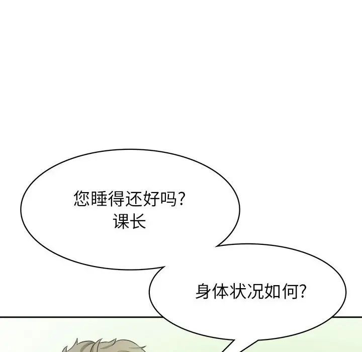 腹黑年下男第33話