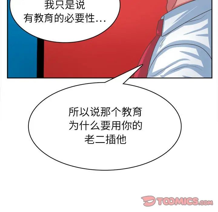 腹黑年下男第34话