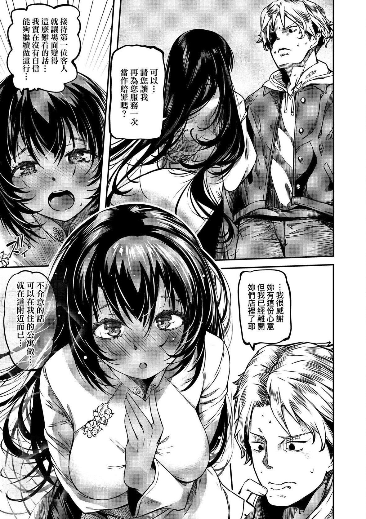 [YU]純愛少女回廊[中國翻訳][DL版][YU]純愛少女回廊[中國翻訳][DL版]