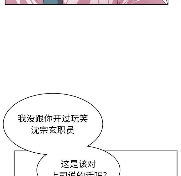 腹黑年下男第34话
