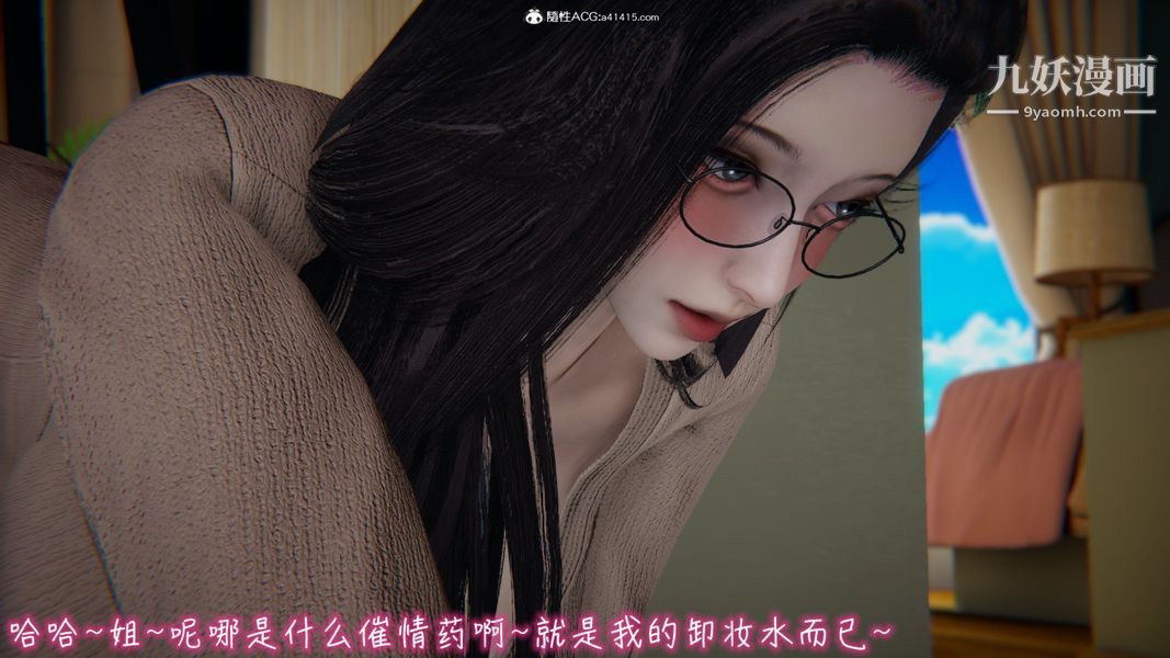 漂亮妈妈的过家家游戏[3D]第08章【第02话】