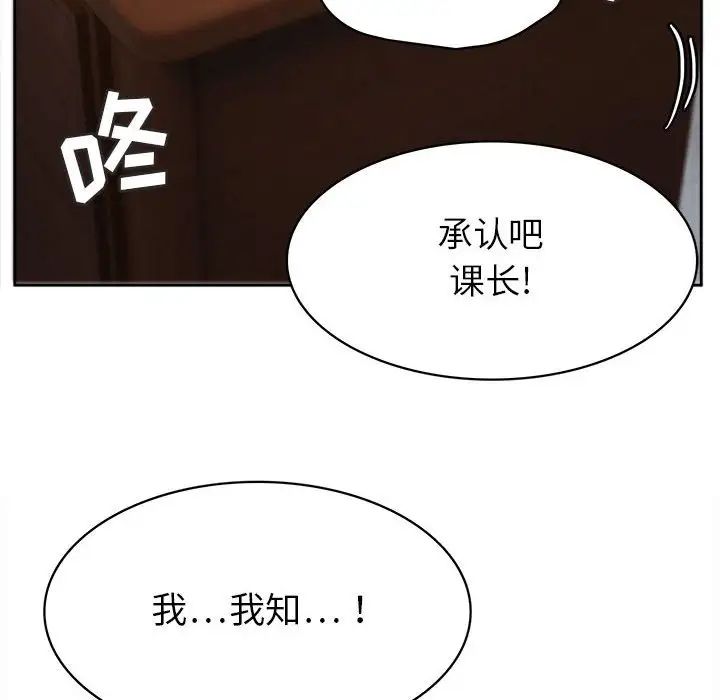 腹黑年下男第34話
