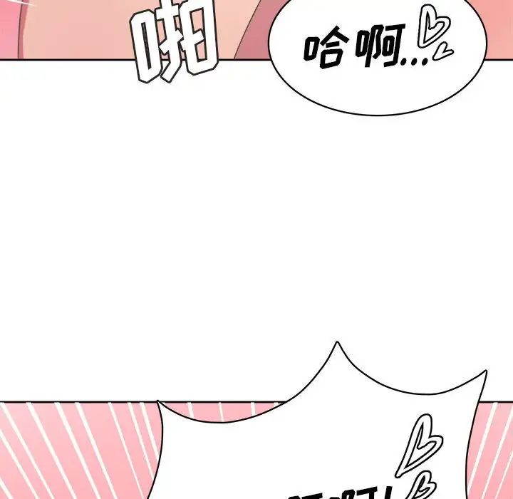 腹黑年下男第34话
