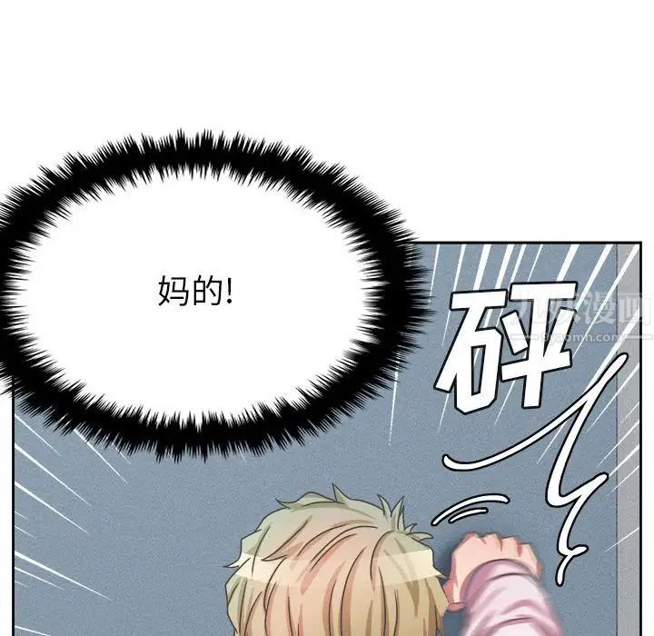 腹黑年下男第35話