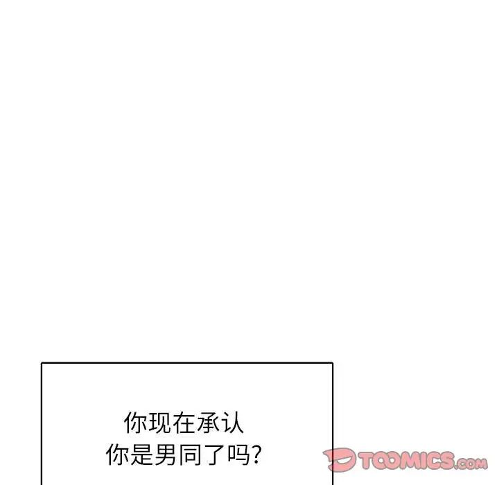 腹黑年下男第36话-最终话(完结)