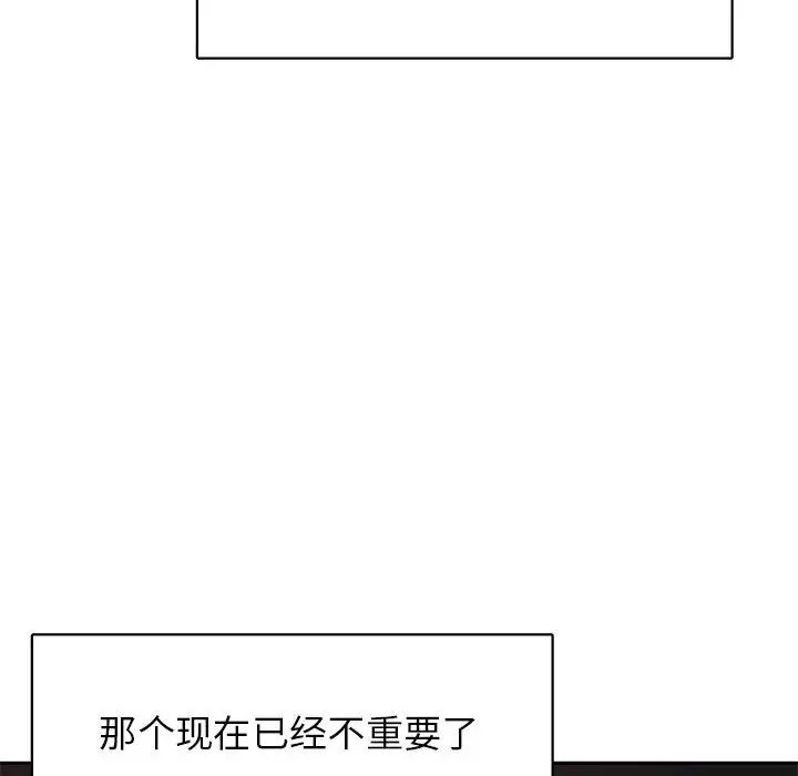 腹黑年下男第36话-最终话（完结）