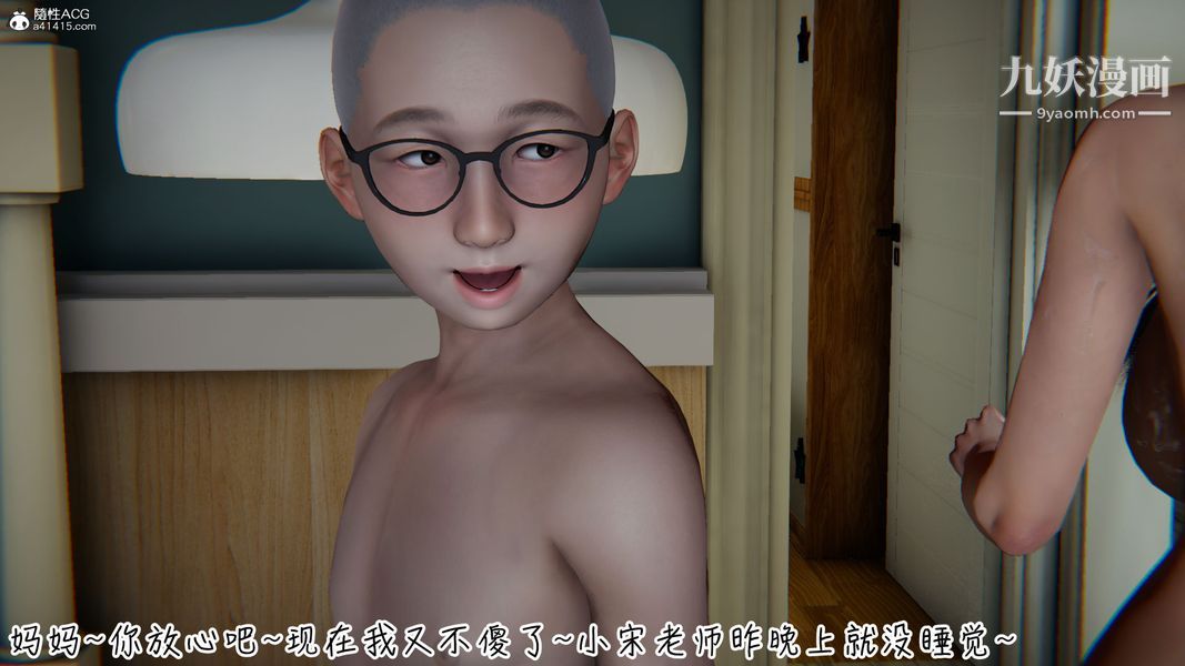 漂亮妈妈的过家家游戏[3D]第10章【第01话】